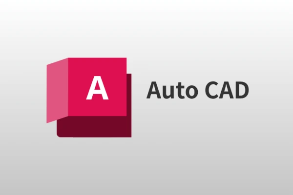 AutoCADを採用する理由