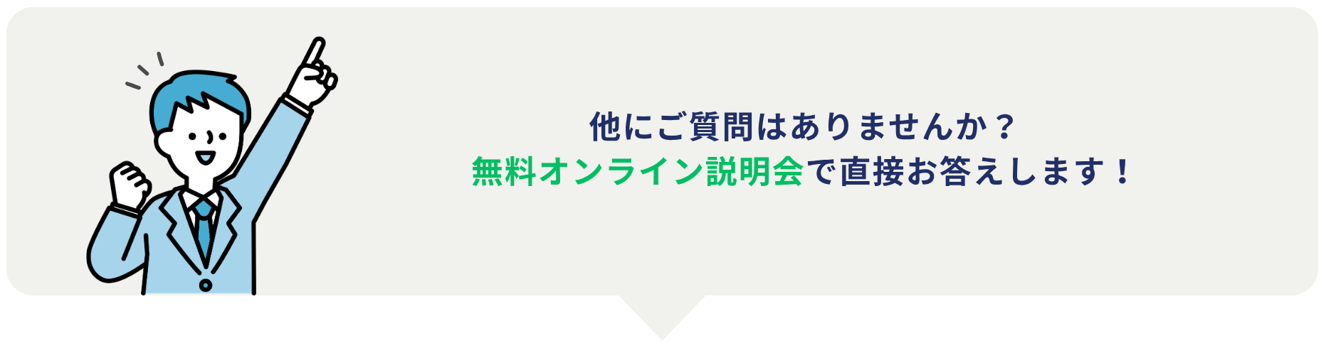 キャドガクの無料オンライン説明会にご参加ください