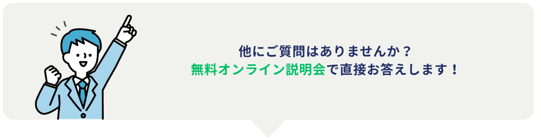 キャドガクの無料オンライン説明会にご参加ください