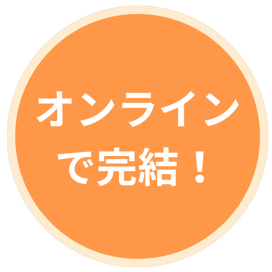 キャドガクの学習は全てオンラインで完結します。
