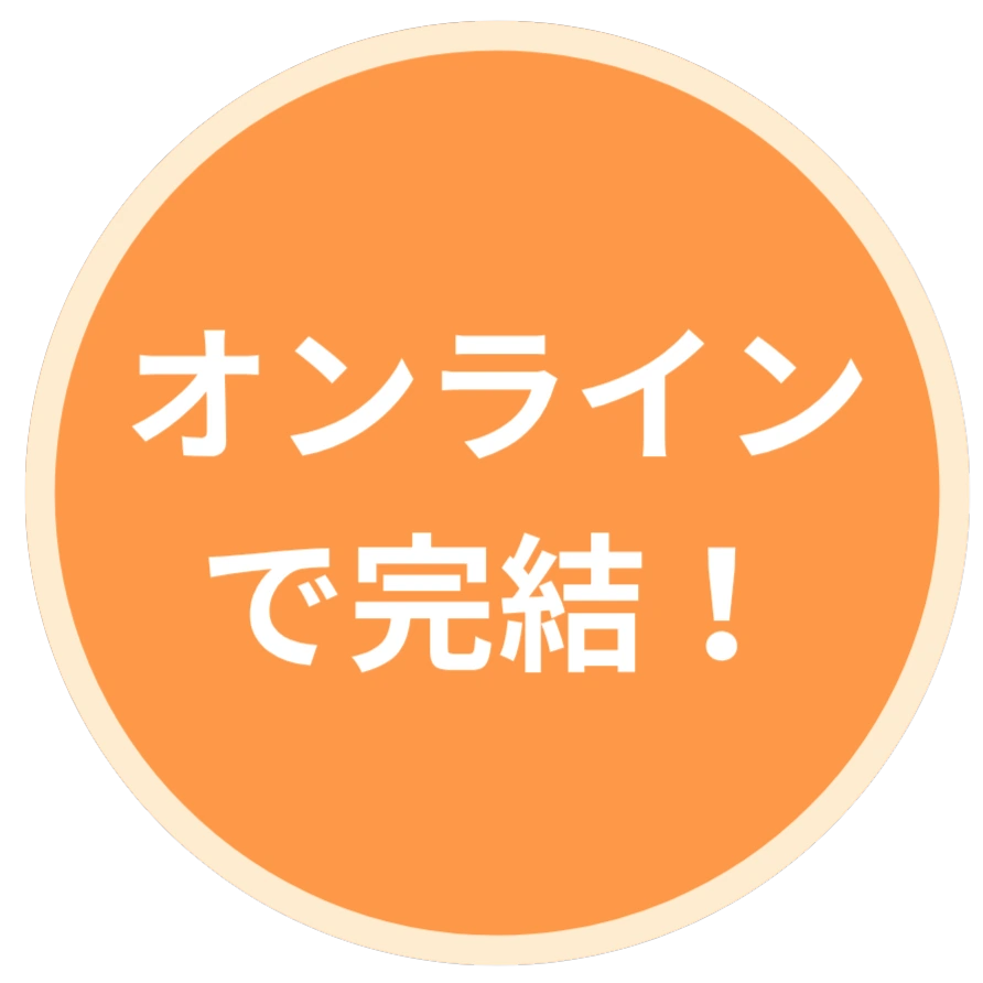 キャドガクの学習は全てオンラインで完結します。